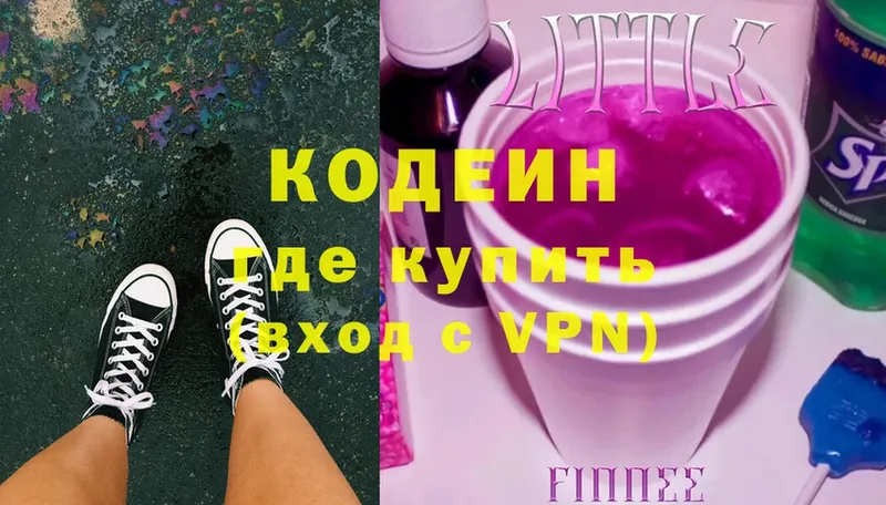 Кодеиновый сироп Lean напиток Lean (лин)  Алзамай 