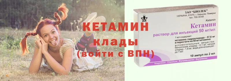 как найти   Алзамай  КЕТАМИН ketamine 